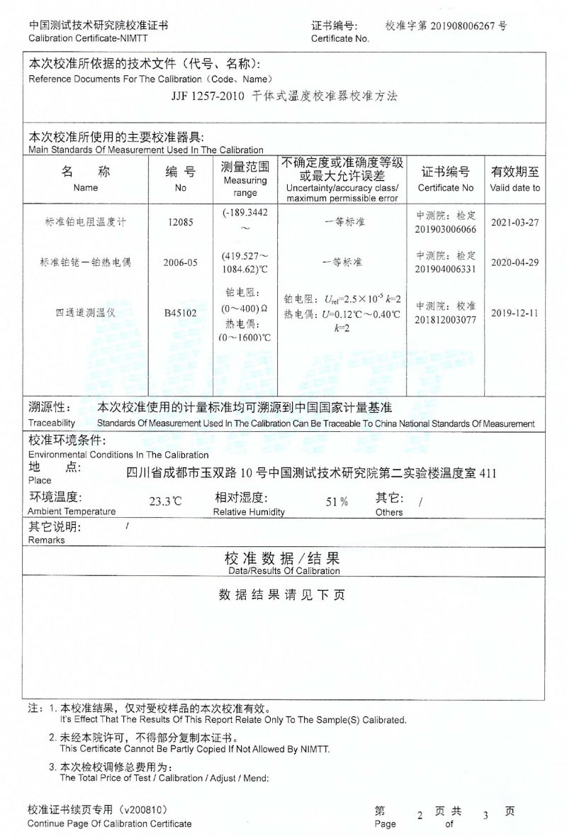 DY-K600X快速升、降溫干體爐