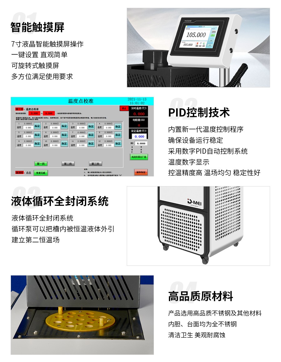 04恒溫槽細節(jié)展示油槽3.jpg