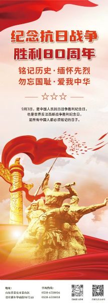 2025.9.3 | 紀(jì)念中國人民抗日戰(zhàn)爭(zhēng)暨世界反法西斯戰(zhàn)爭(zhēng)勝利80周年！